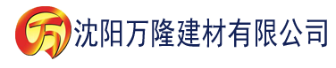 沈阳食色下载安卓建材有限公司_沈阳轻质石膏厂家抹灰_沈阳石膏自流平生产厂家_沈阳砌筑砂浆厂家